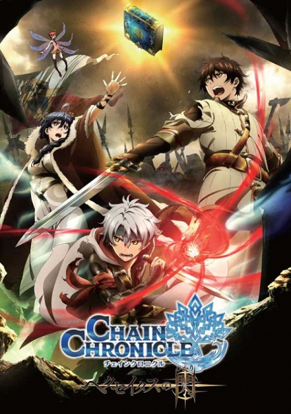 Chain Chronicle: Haecceitas no Hikari Sub Indo Episode 01-12 End BD