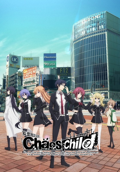 Chaos Child Sub Indo Episode 01-12 End