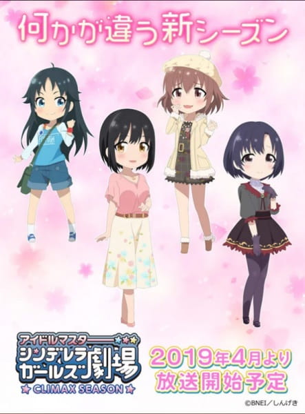 Cinderella Girls Gekijou: Climax Season Sub Indo Episode 01-13 End