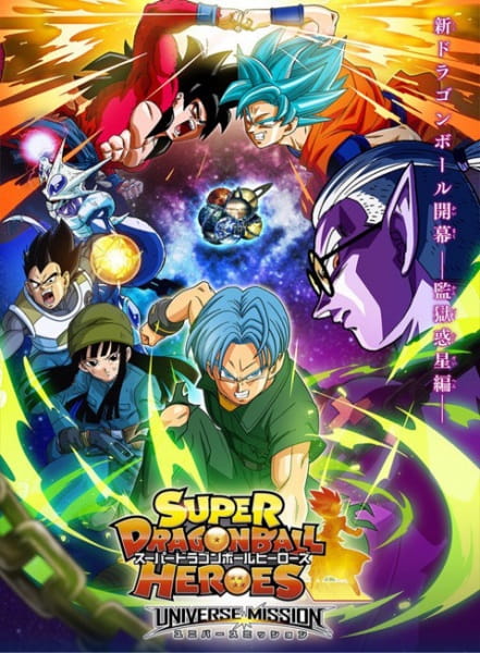 Dragon Ball Heroes Sub Indo Episode 01-20 End