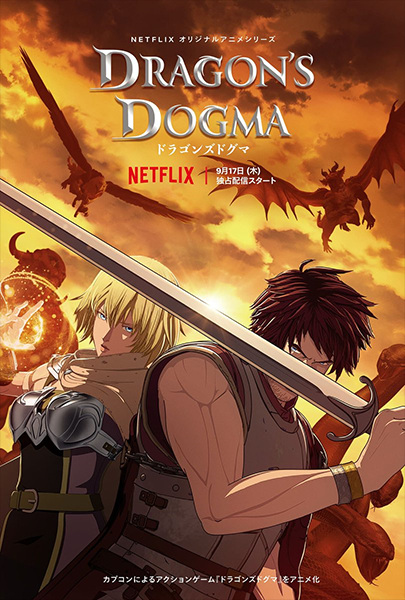 Dragon's Dogma Sub Indo Episode 01-04