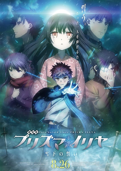 Fate kaleid liner Prisma Illya Movie: Sekka no Chikai Sub Indo BD
