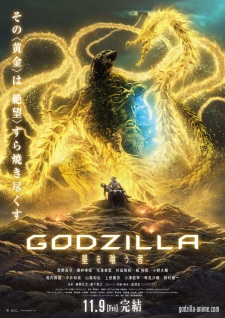 Godzilla 3: Hoshi wo Kuu Mono Sub Indo BD