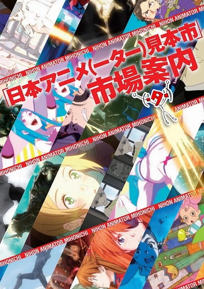 Nihon Animator Mihonichi Sub Indo Episode 01-35 End + Special BD