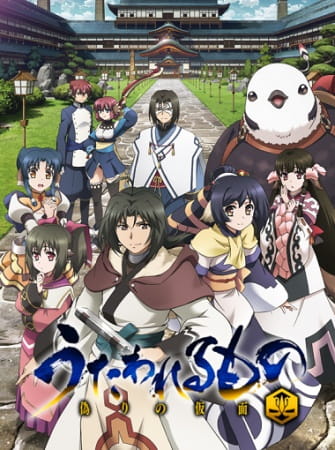 Utawarerumono: Itsuwari no Kamen Sub Indo Episode 01-25 End BD
