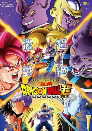 Dragon Ball Super Sub Indo Episode 01-131 End