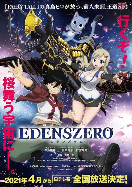 Edens Zero Sub Indo Episode 01