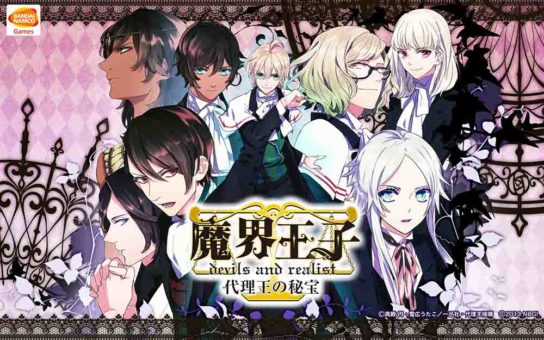 Makai Ouji: Devils and Realist Sub Indo Episode 01-12 End